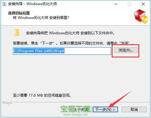 windows优化大师官方下载