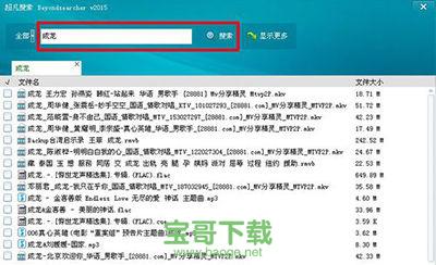超凡搜索器下载