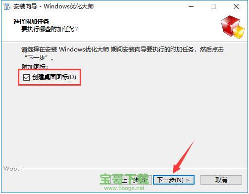 windows优化大师怎么样