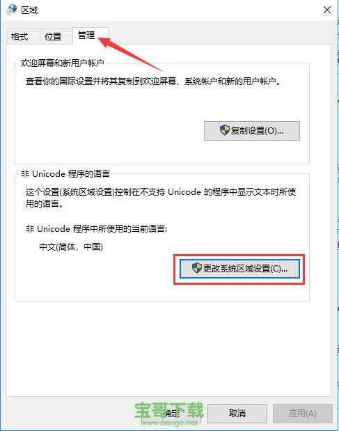 windows优化大师里