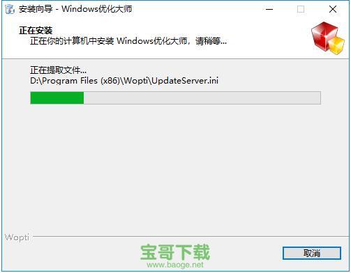 windows优化大师官方免费下载