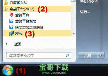 微软仓颉输入法