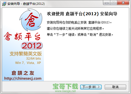 繁体仓颉输入法