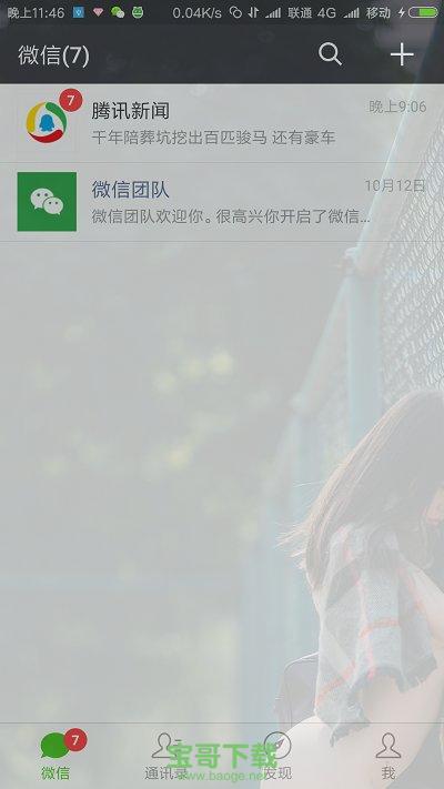 全局透明壁纸app安卓版 v8.2.3 官网最新版