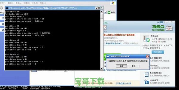 360急救箱官方下载