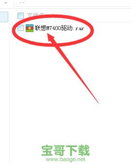 联想m7400打印机驱动下载