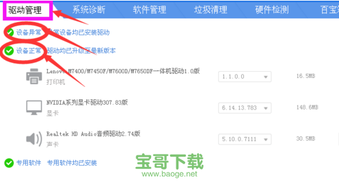 联想m7400打印机驱动下载