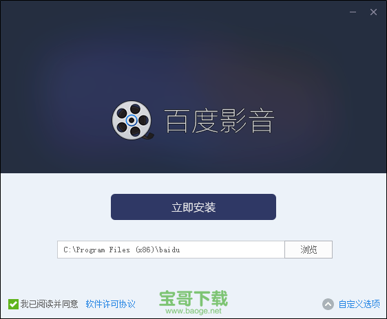 百度影音播放器官方版
