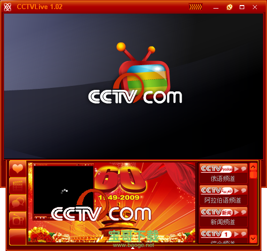 cctvbox电视版 v3.0.2.8 官网最新版