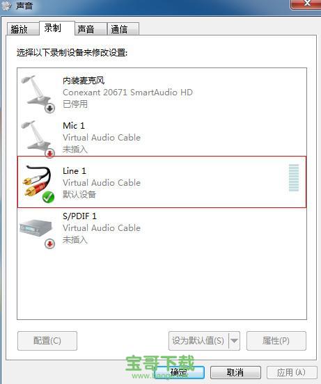 虚拟声卡驱动下载