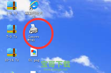 联想m7400打印机驱动