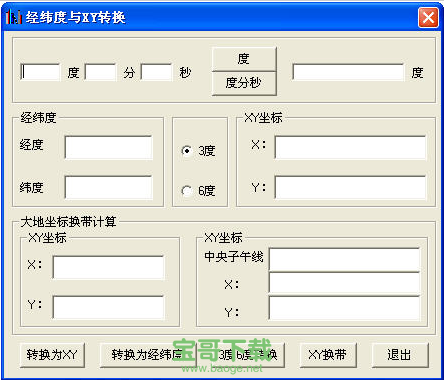 经纬度转换工具软件 v1.0 免费版
