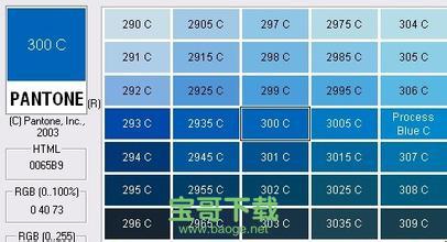 潘通色卡电子版