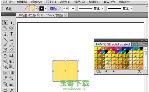 潘通色卡电子版下载