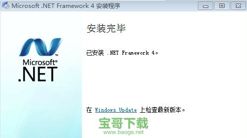 net framework 4.0下载
