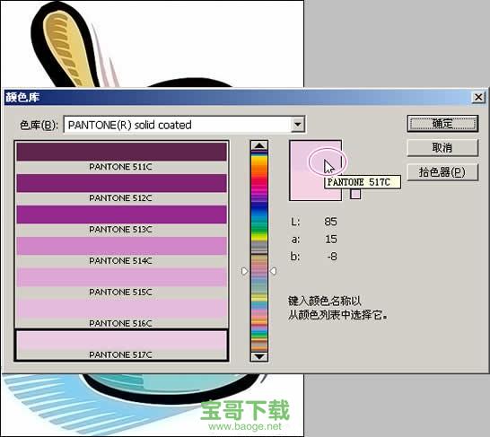潘通色卡电子版