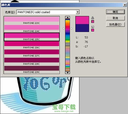 潘通色卡电子版