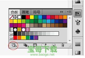潘通色卡电子版下载