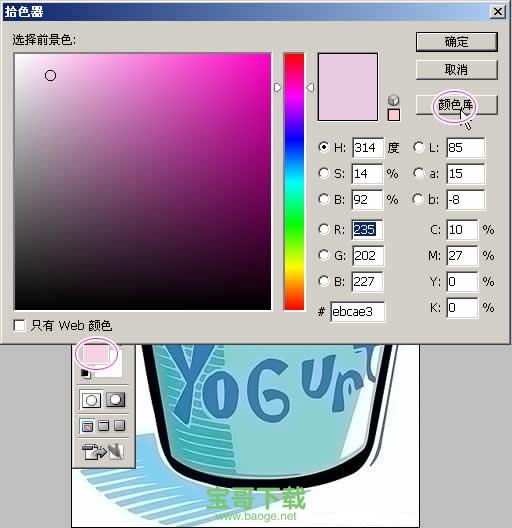 潘通色卡电子版