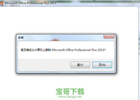 office2007免费下载