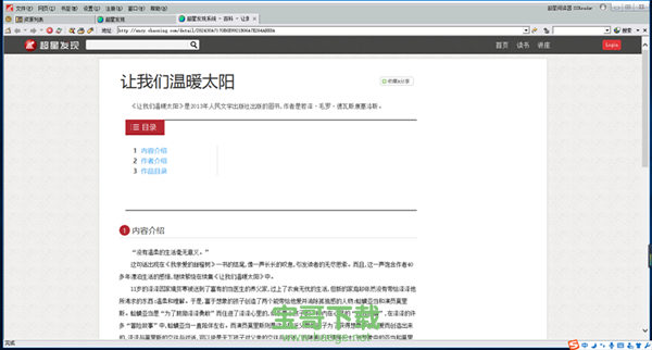 超星阅读器官网