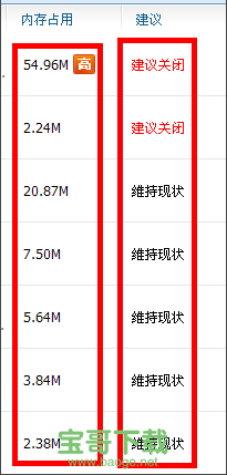 360游戏优化器下载