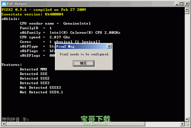 pcsx2模拟器中文版 v1.6 官网最新版