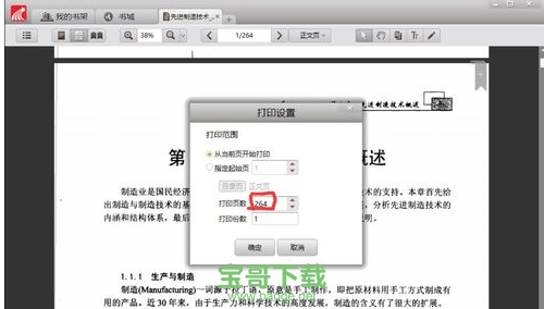 超星阅读器下载