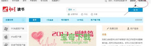 超星阅读器下载