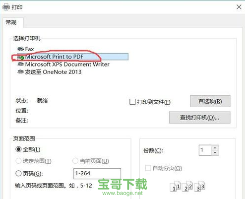 超星阅读器绿色版