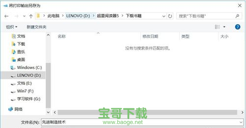超星阅读器绿色版