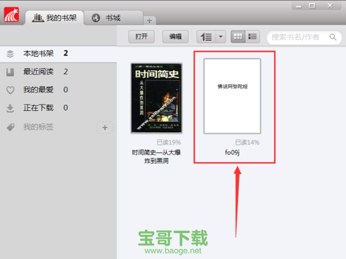 超星阅读器绿色版