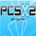 pcsx2模拟器中文版 v1.6 官网最新版