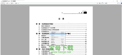 超星阅读器下载