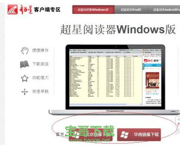 超星阅读器官网
