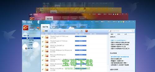 迅雷7高速通道破解