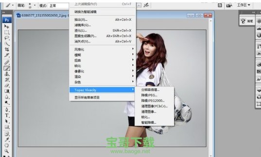 topaz滤镜64位中文版 v1.31 破解版 附安装教程