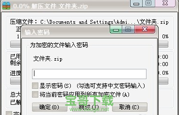文件夹加密大师下载