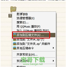 文件夹加密大师