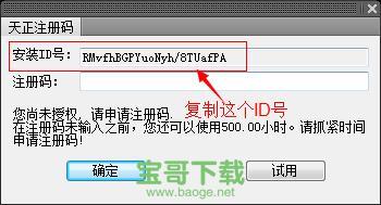 天正电气2014下载