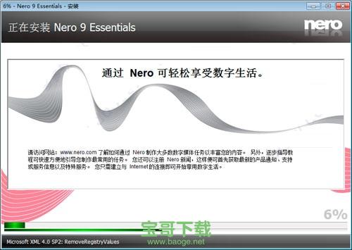 Nero StartSmart Essentials