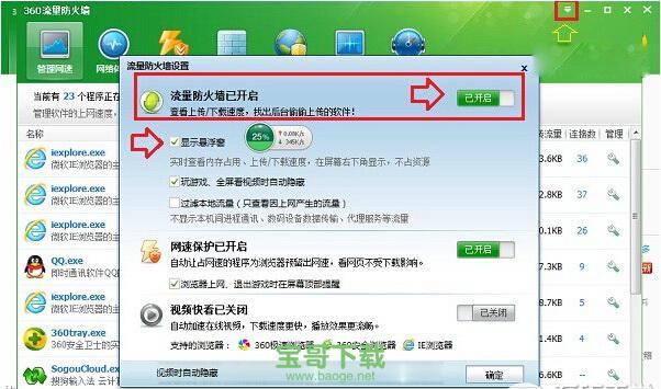 360加速球官方下载