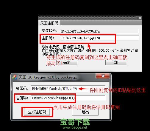 天正电气2014下载