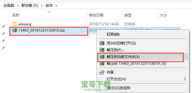 网络小说生成器免费版