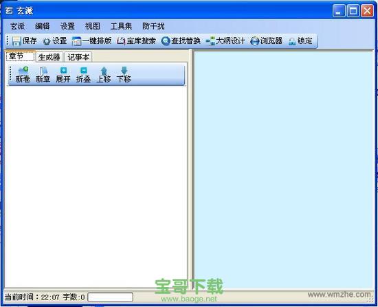 网络小说生成器下载