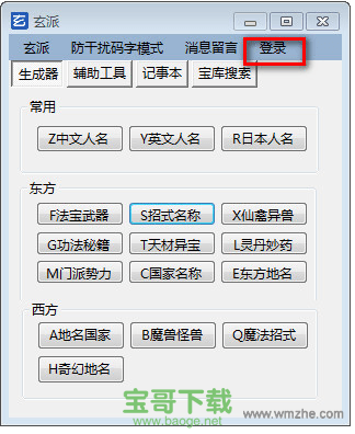 网络小说生成器免费版 v1.0 官方绿色版