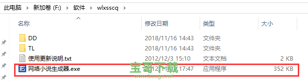 网络小说生成器