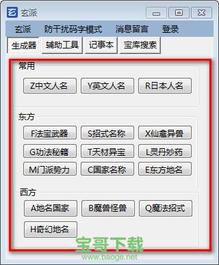 网络小说生成器免费版