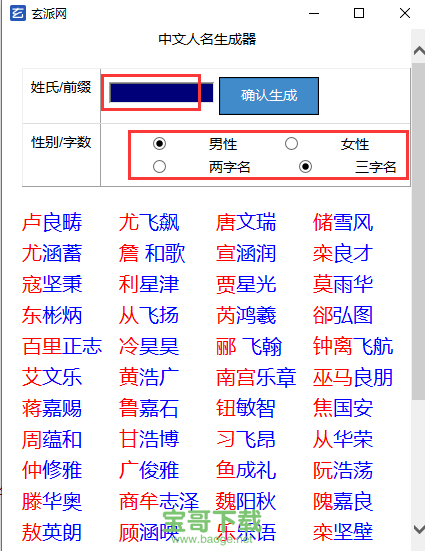 网络小说生成器