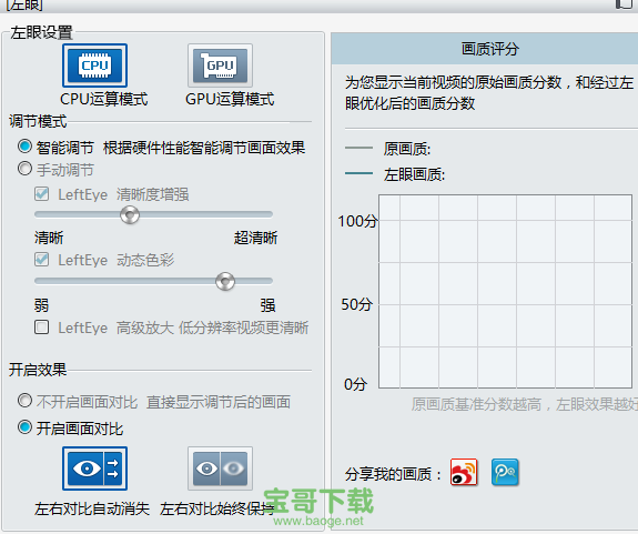 暴风影音绿色版下载